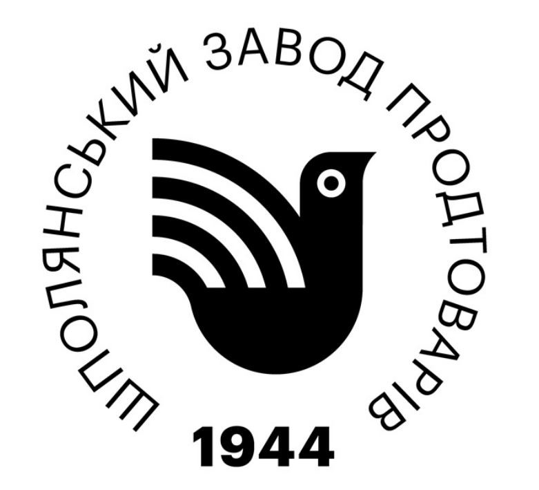 шполянський завод продтоварів 1944