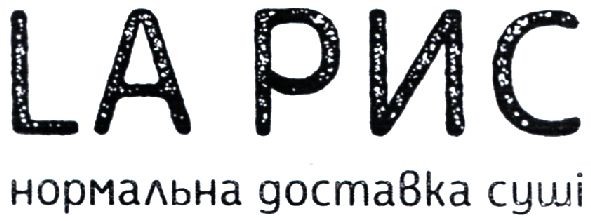нормальна доставка суші