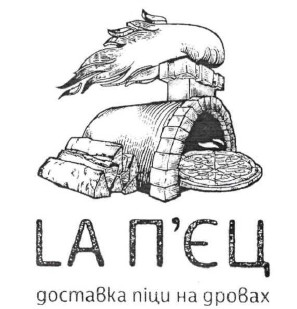доставка піци на дровах