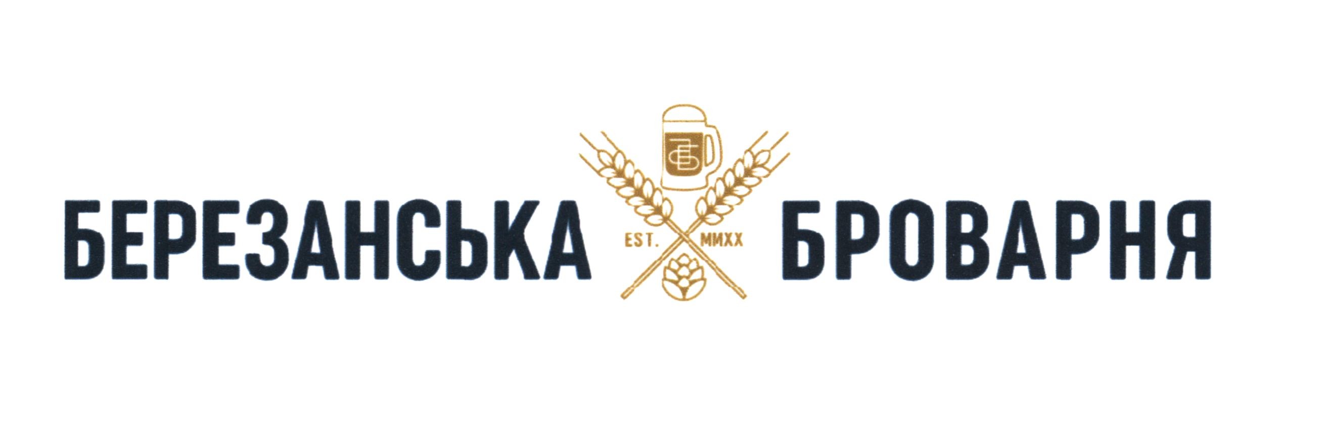 березанська броварня