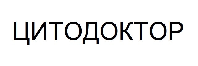 цитодоктор