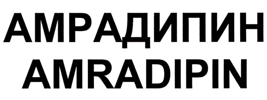 amradipin