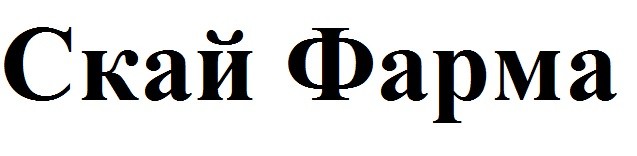 скай фарма