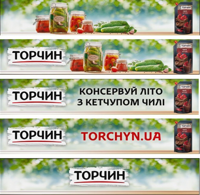 консервуй літо з кетчупом чилі