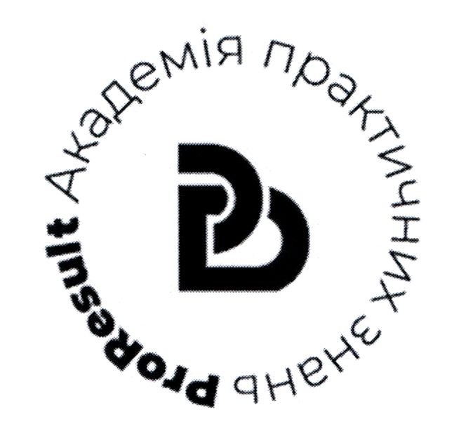 академія практичних знань