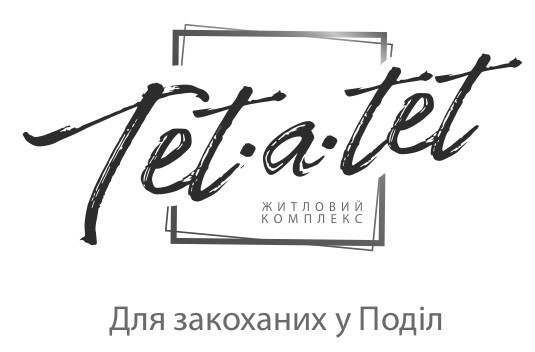 для закоханих у поділ
