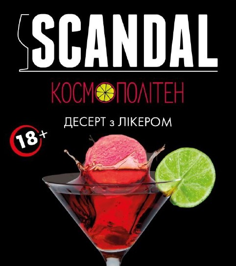 десерт з лікером