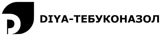 diya-тебуконазол