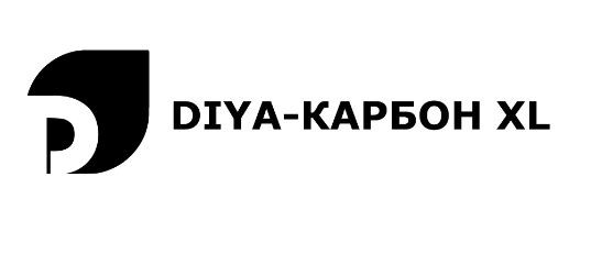 diya-карбон xl