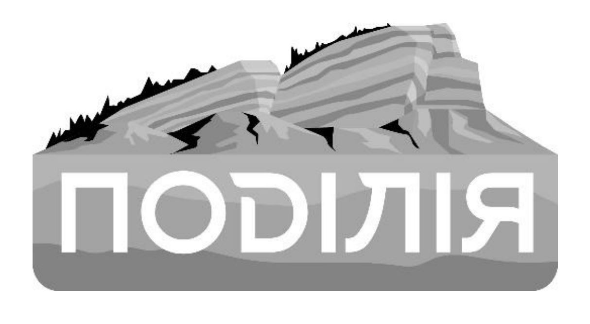 поділія