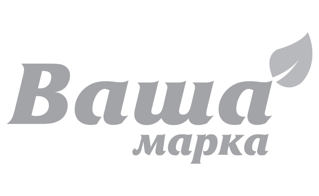 ваша марка