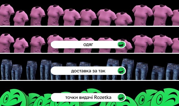 точки видачі rozetka
