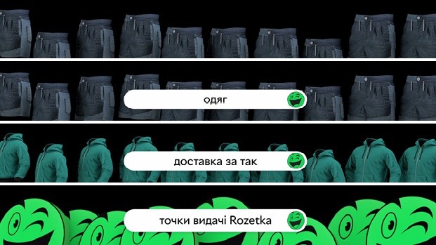 точки видачі rozetka