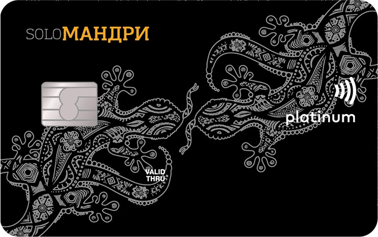 soloмандри