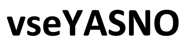 vse yasno