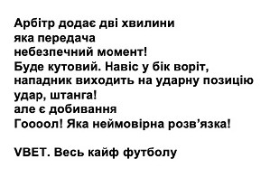 нападник виходить на ударну позицію