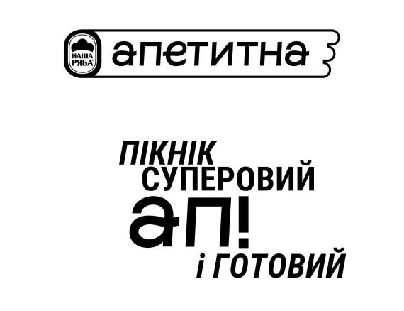 пікнік суперовий ап! і готовий