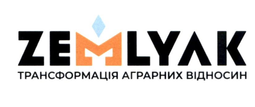 трансформація аграрних відносин
