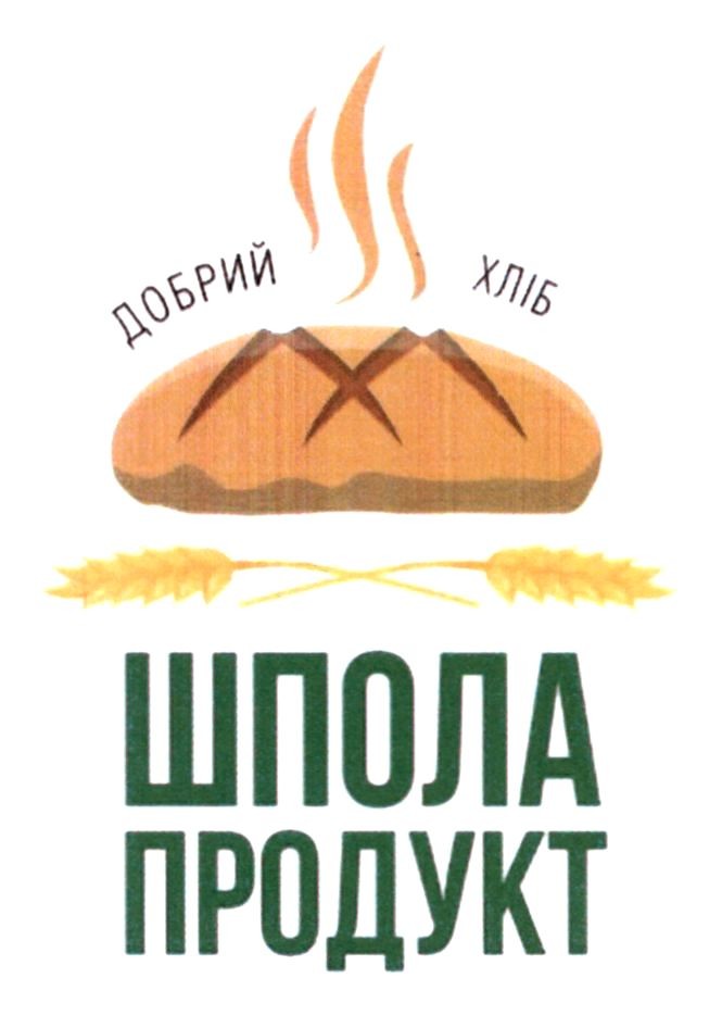 шпола продукт