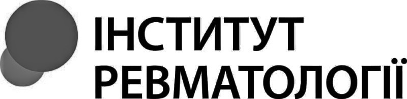 інститут ревматології