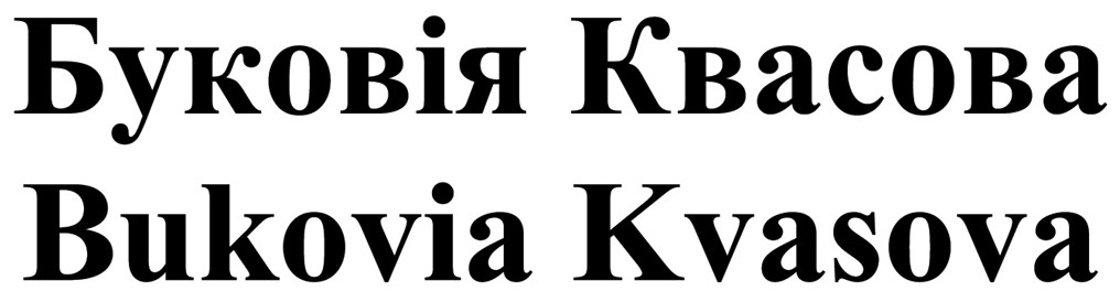 bukovia kvasova