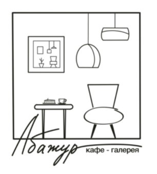 кафе-галерея