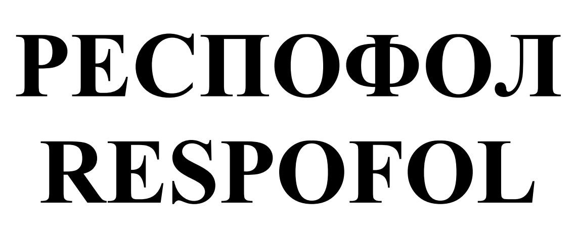 respofol