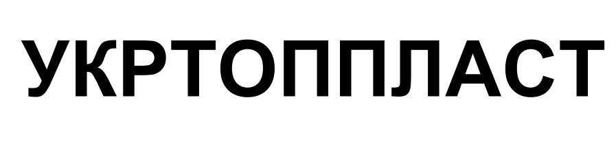 укртоппласт