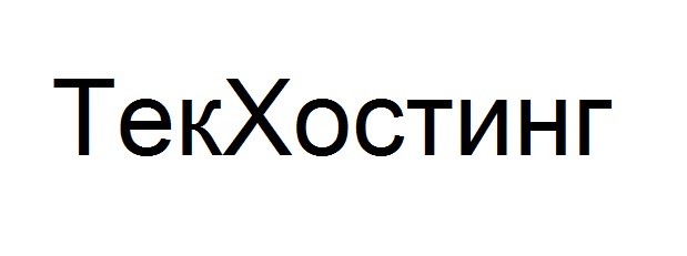 текхостинг