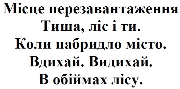 місце перезавантаження