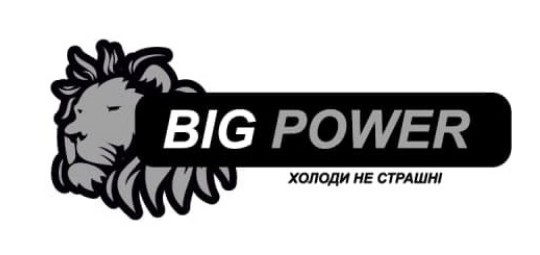 холоди не страшні