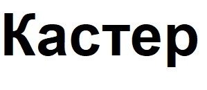 kactep