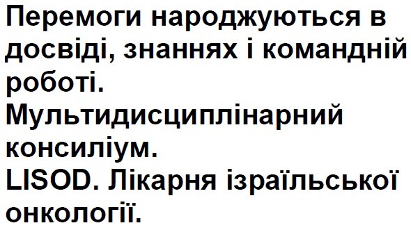 перемоги народжуються в досвіді, знаннях і командній роботі