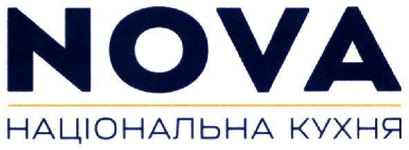 Торговельна марка «nova кухня національна національна кухня», свідоцтво №390616