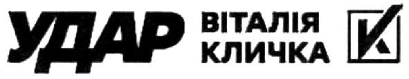 віталія кличка