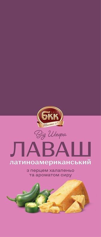 з перцем халапеньо та ароматом сиру