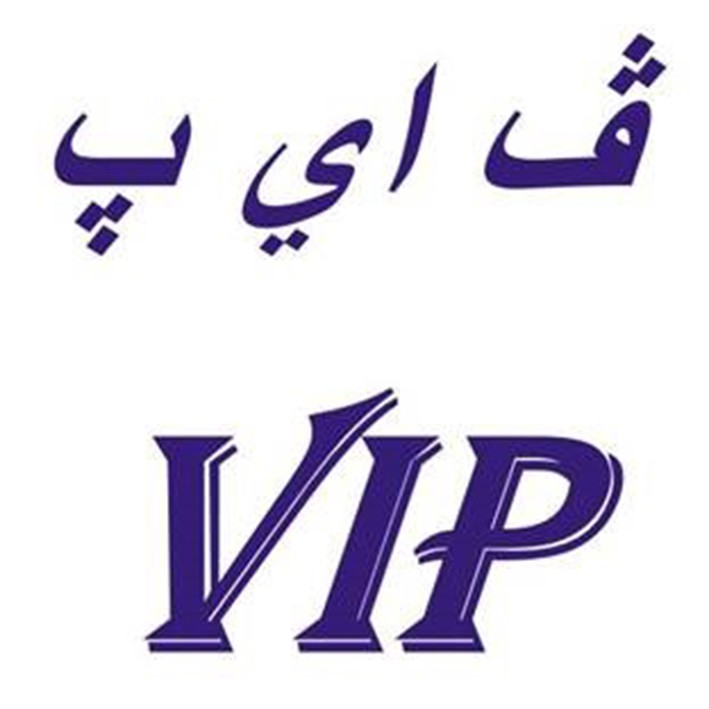 vip