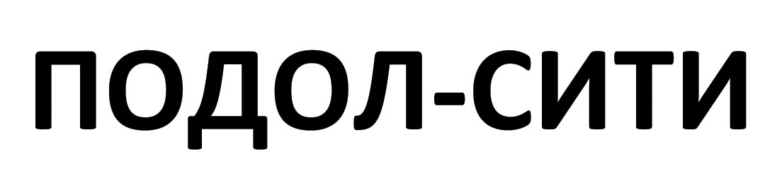 подол-сити