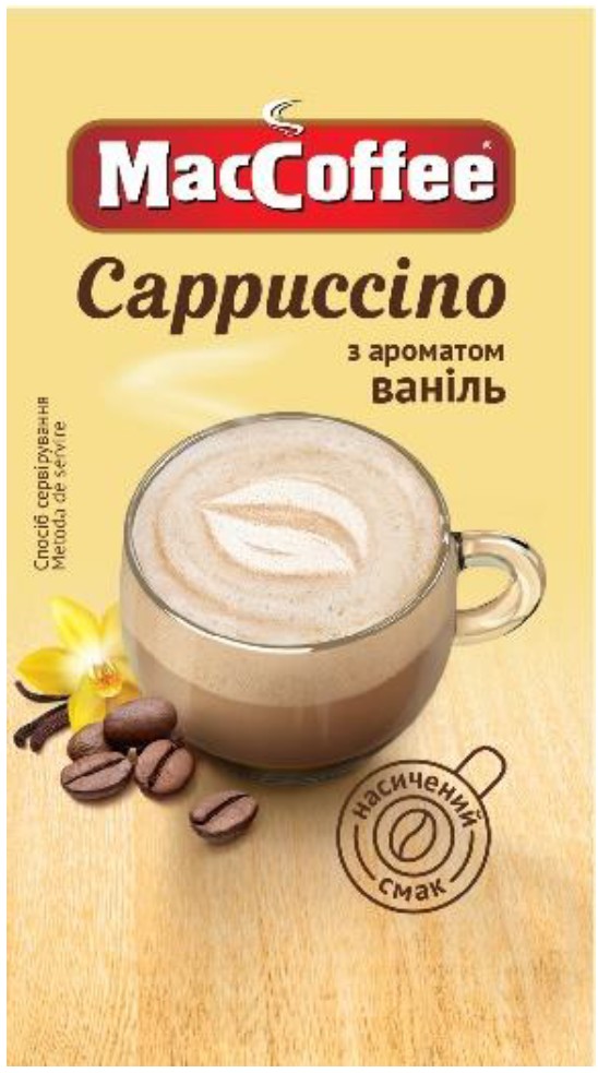 класичний насичений смак