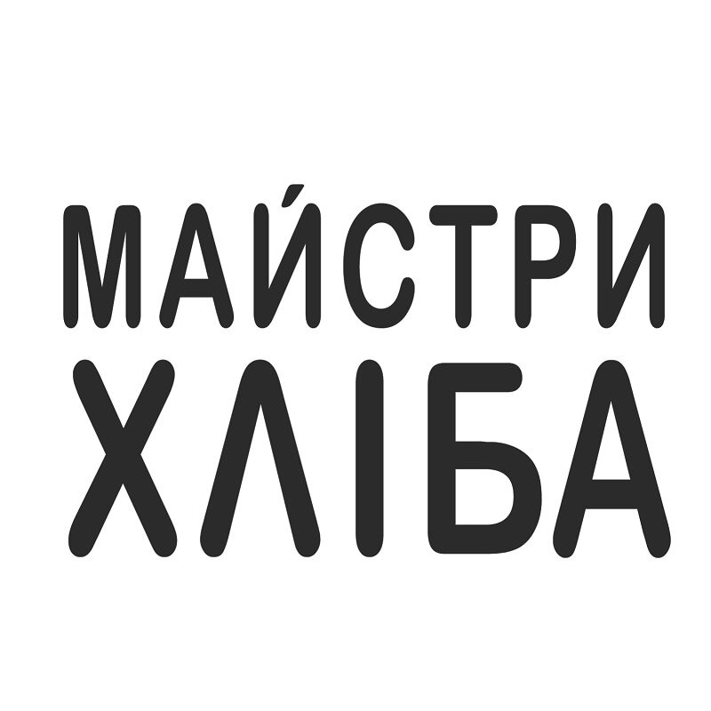 майстри хліба