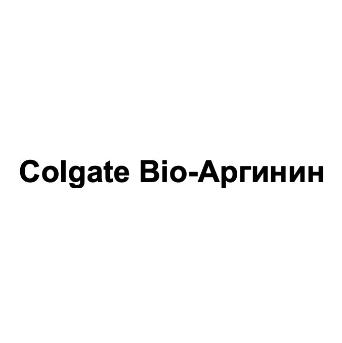 colgate bio-аргинин