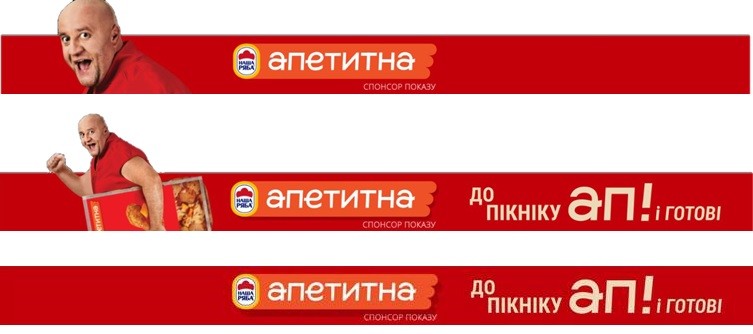 до пікніку ап! і готові