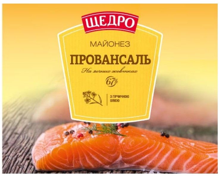 з гірчичною олією