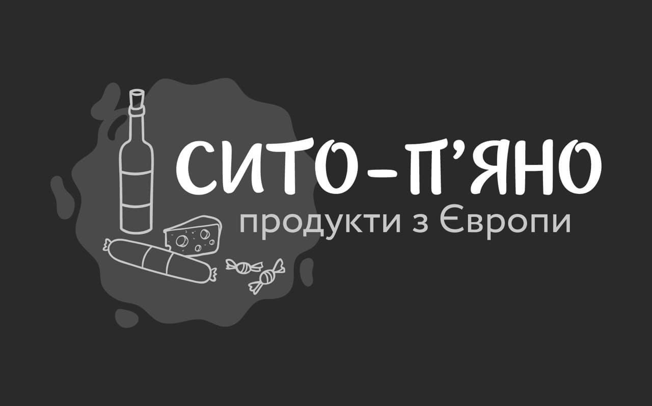 сито-п'яно продукти з європи