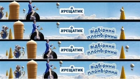 відбірний пломбірний
