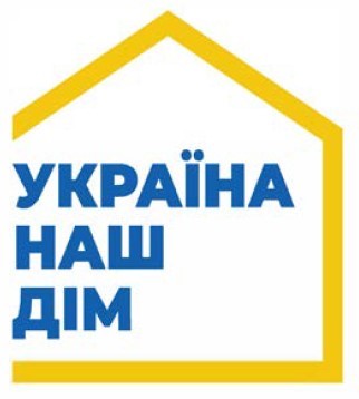 україна наш дім