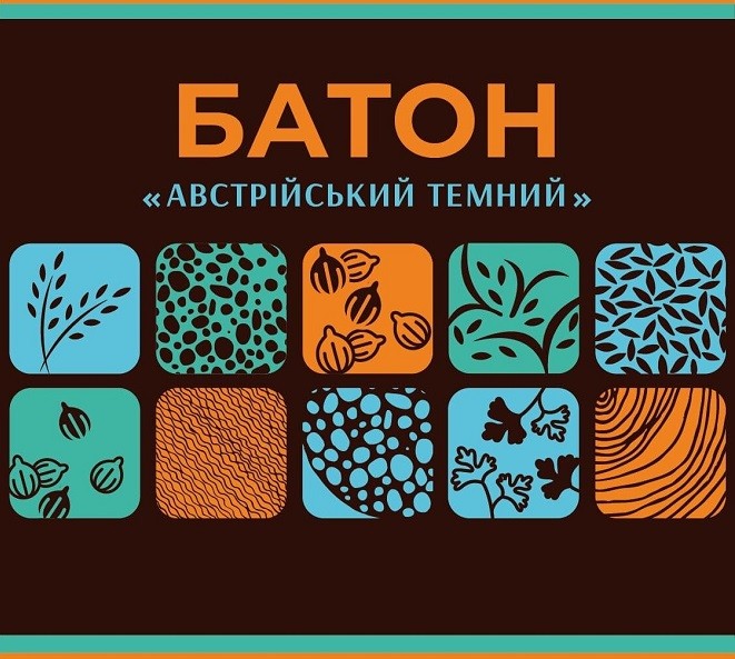 ТМ австрійський австрійський темний батон темний