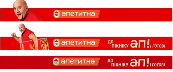 до пікніку ап! і готові