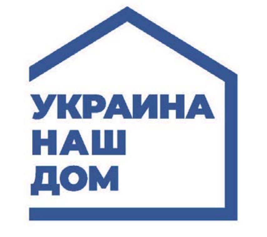 украина наш дом