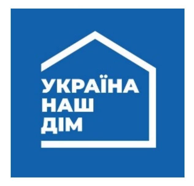 україна наш дім